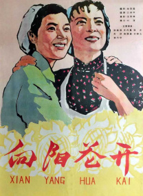 插花弄玉